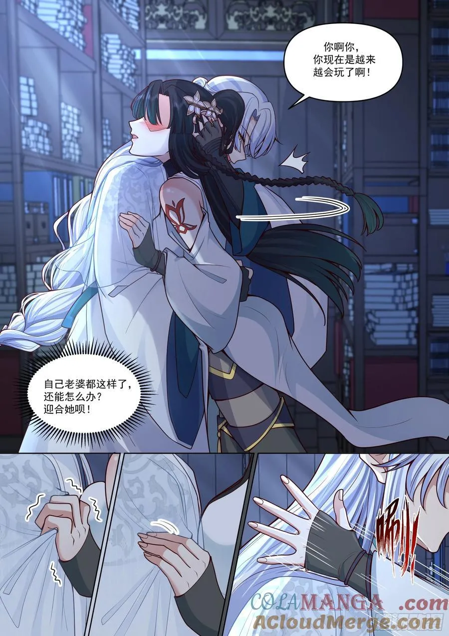 第170话-你也不想别人知道吧2