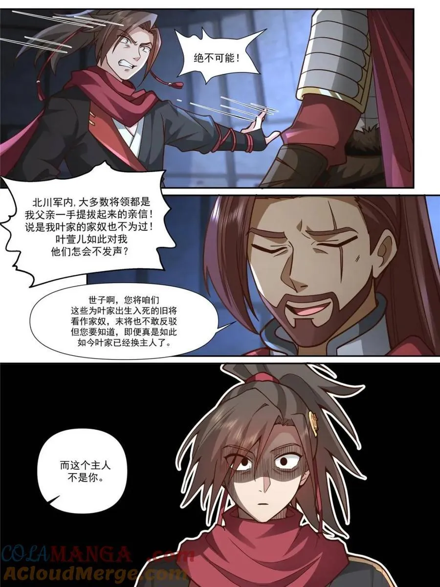 第159话 -女王之威8