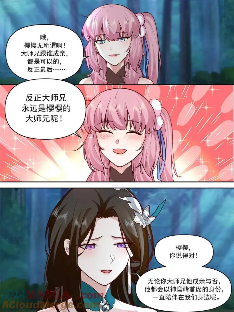 第158话 -鉴定为小烧杯14