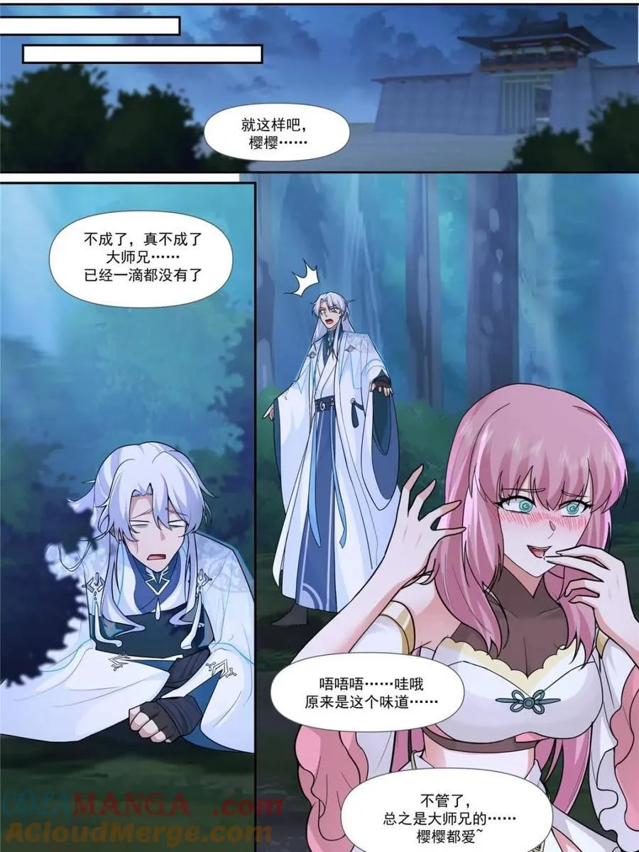 第157话 -真的一滴都没有了20