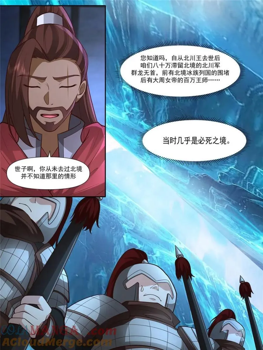 第159话 -女王之威12