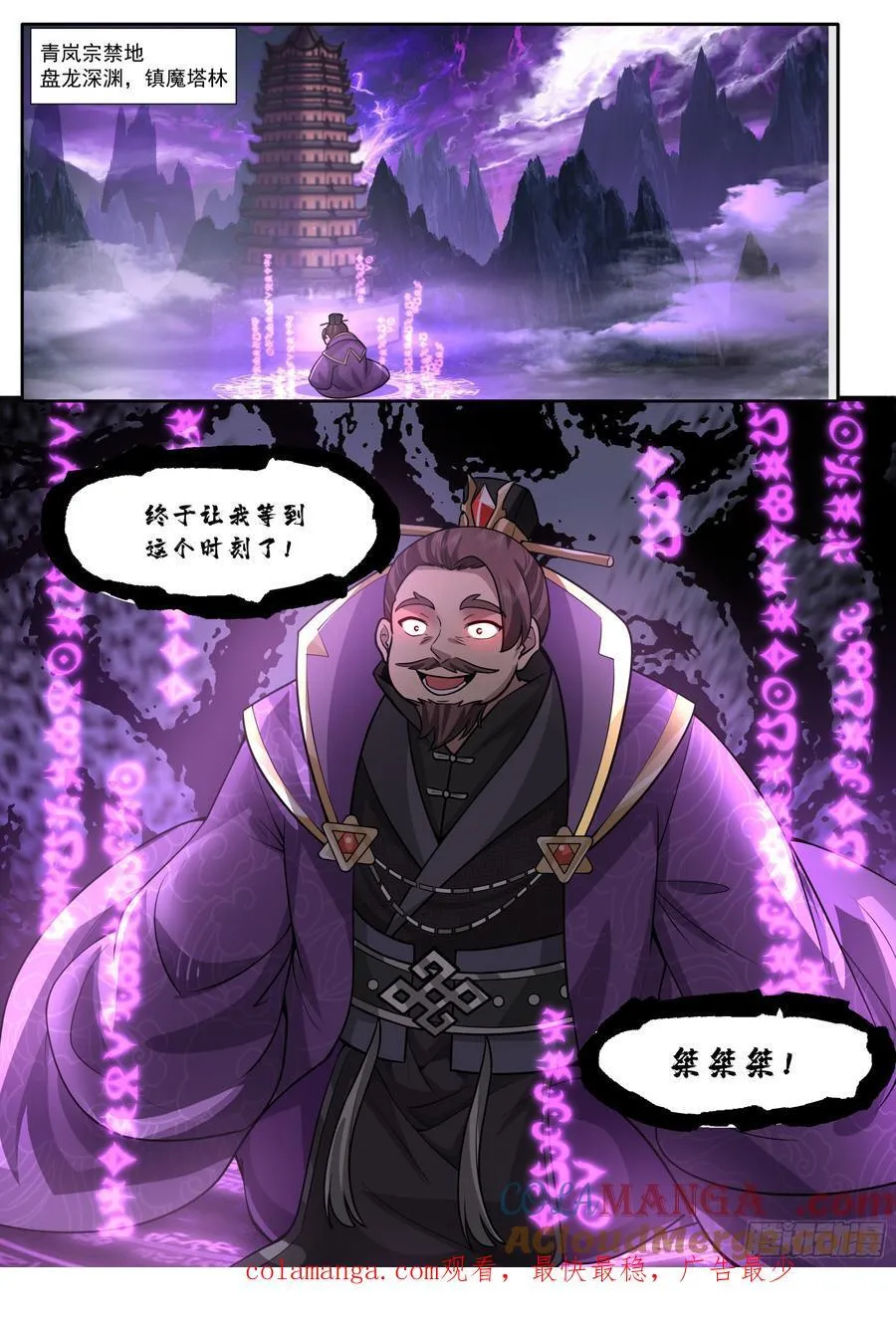 第165话-为师不是应该高兴吗13
