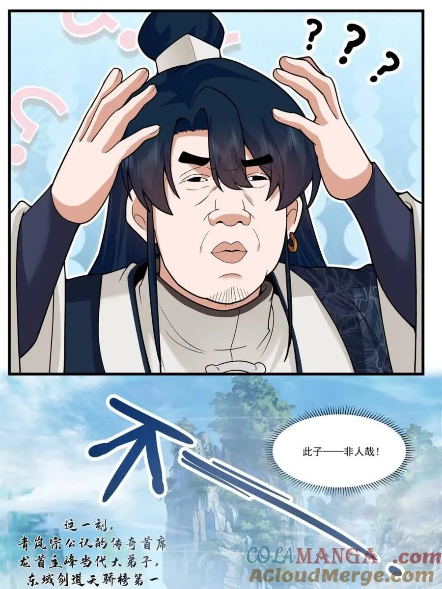 第162话 -此子非人哉！！22