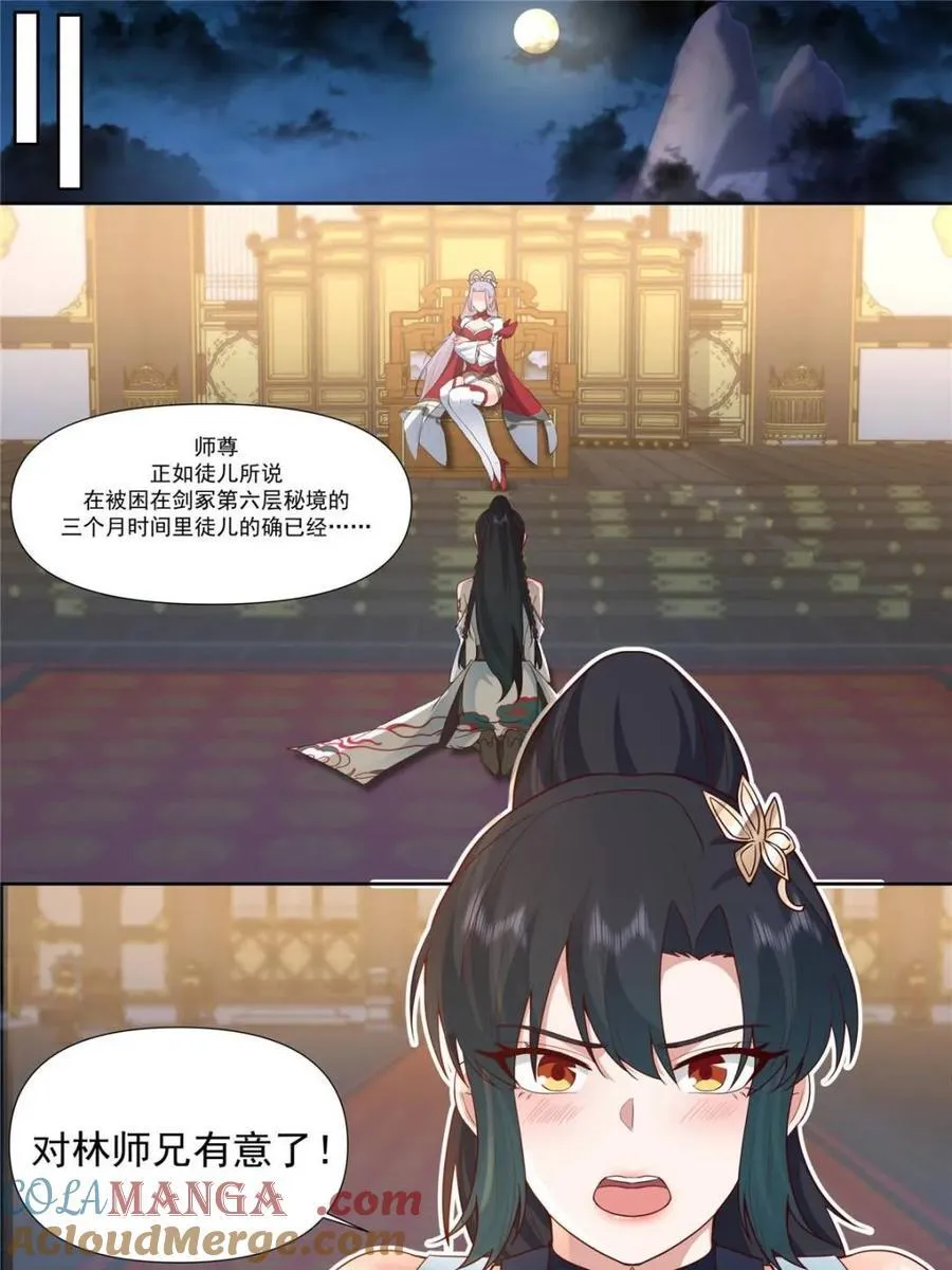 第157话 -真的一滴都没有了12