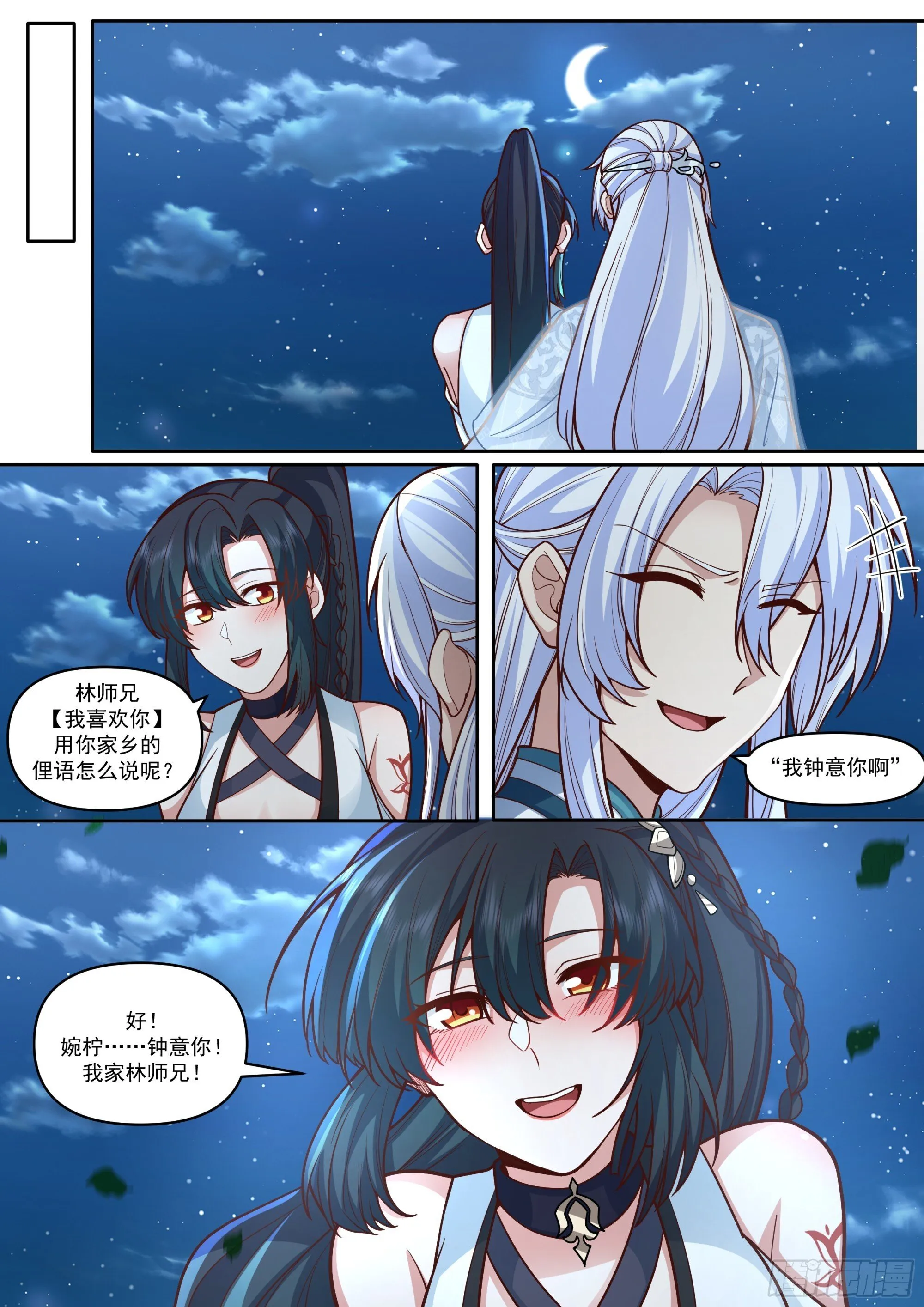 第167话-专属师傅的一次5