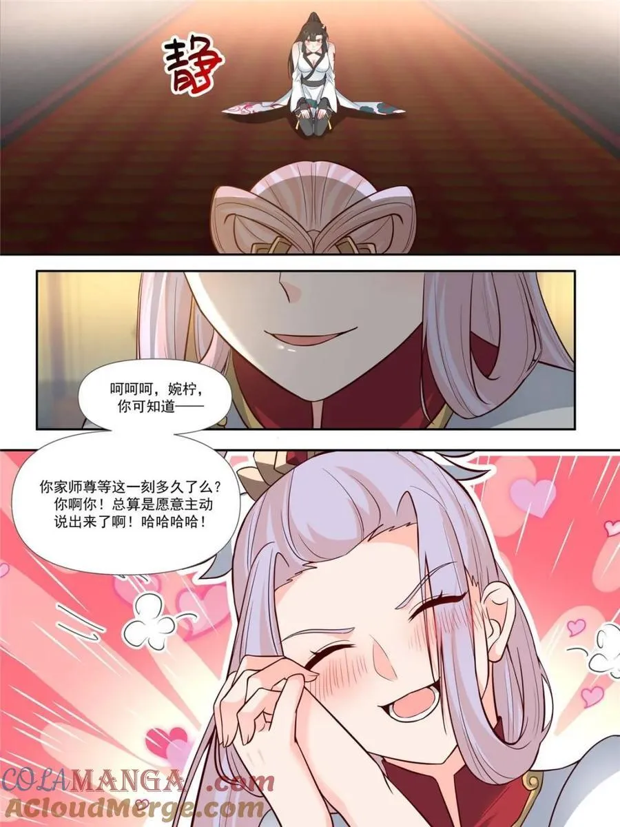 第157话 -真的一滴都没有了14