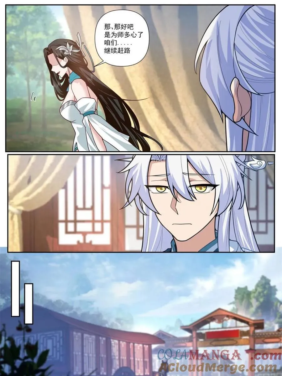 第161话 -林师弟的魅力10