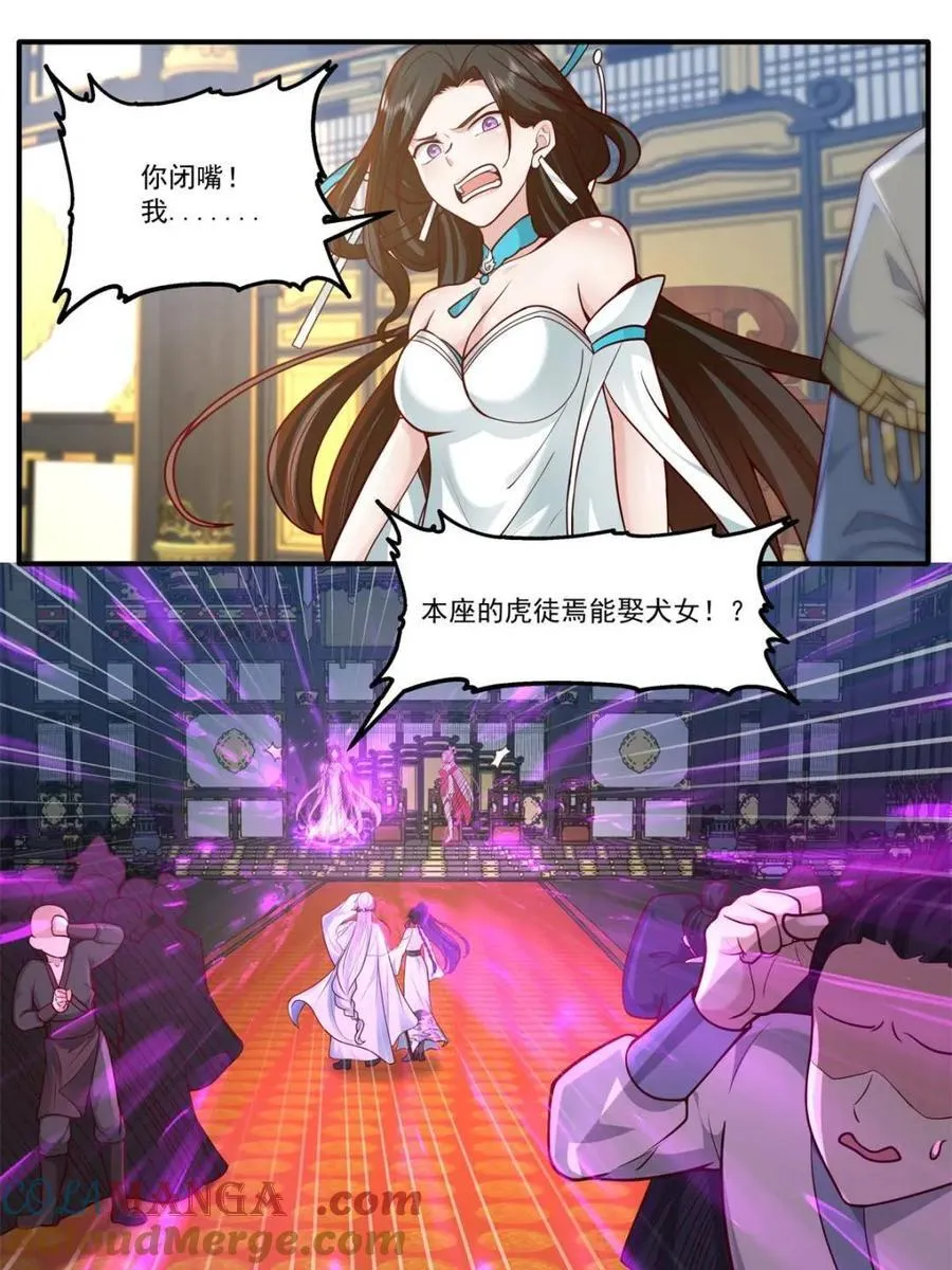 第164话 -说出你的结婚对象！4