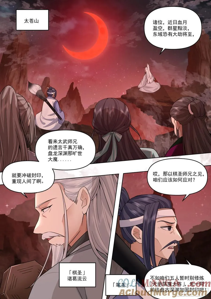第171话-不能说的秘密10