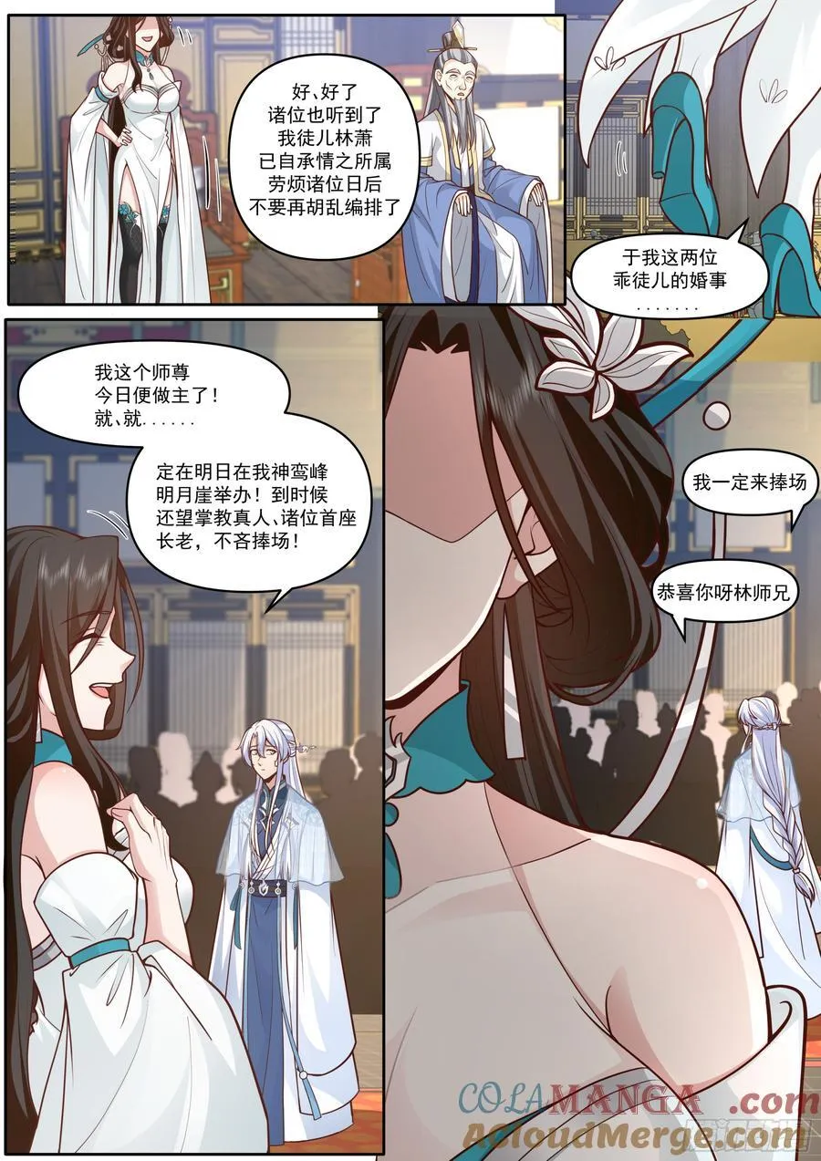 第165话-为师不是应该高兴吗8