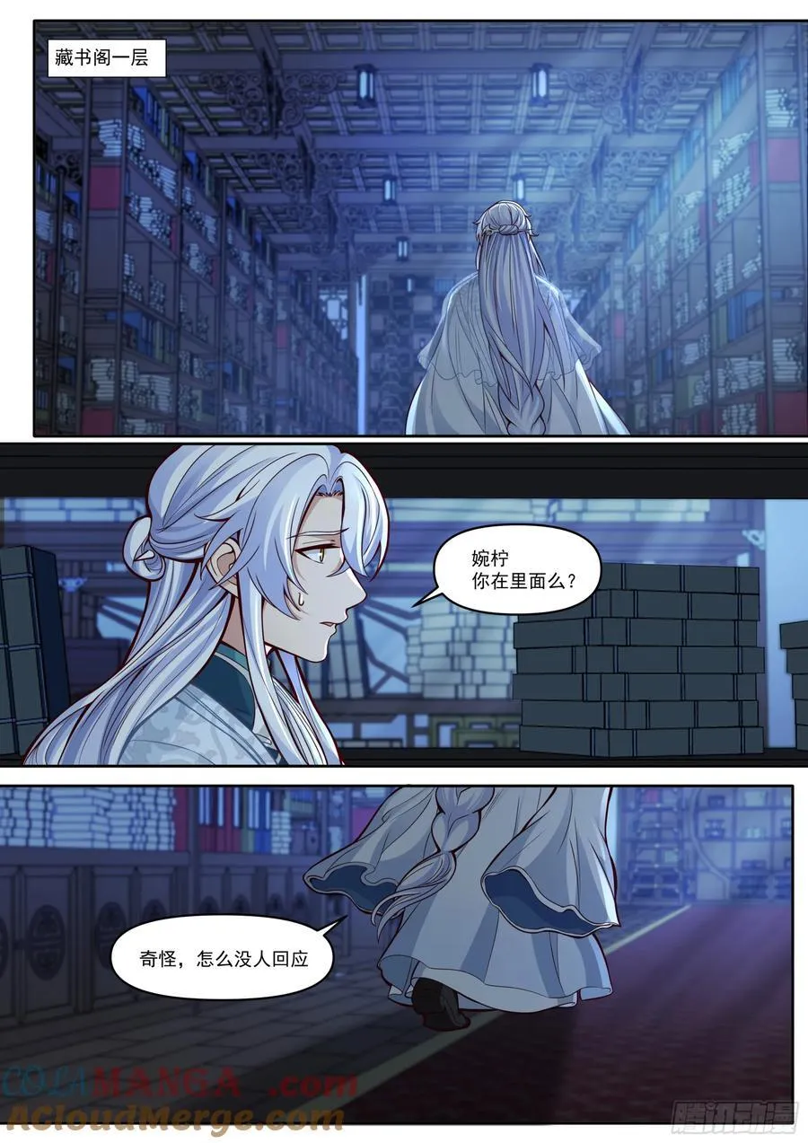第169话-师父的考验！？1