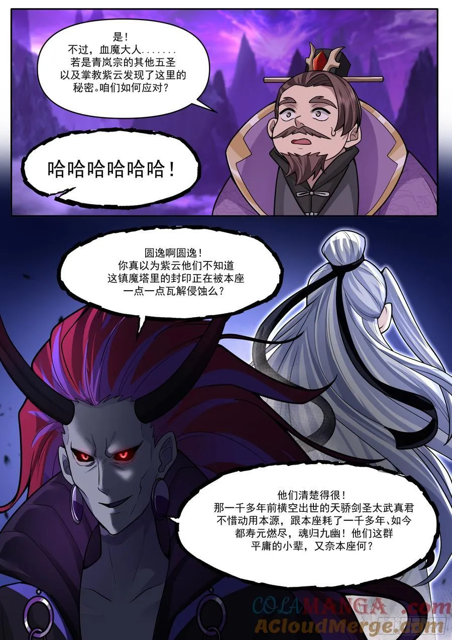 第166话-母亲大人3