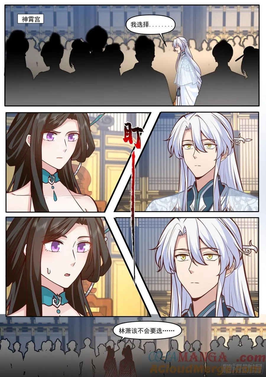 第165话-为师不是应该高兴吗1