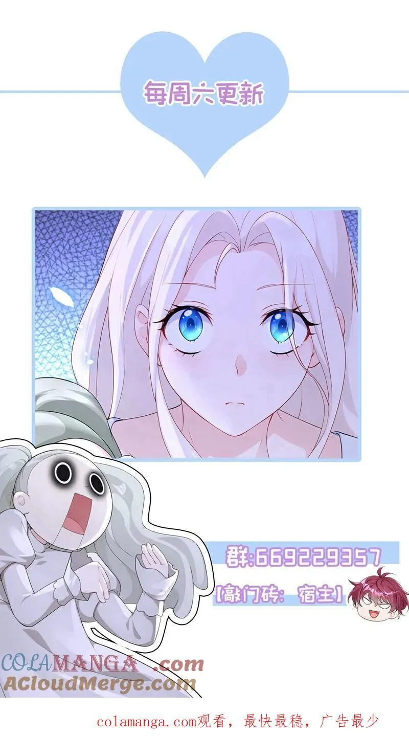 第118话 秦医生，你要亲我？40