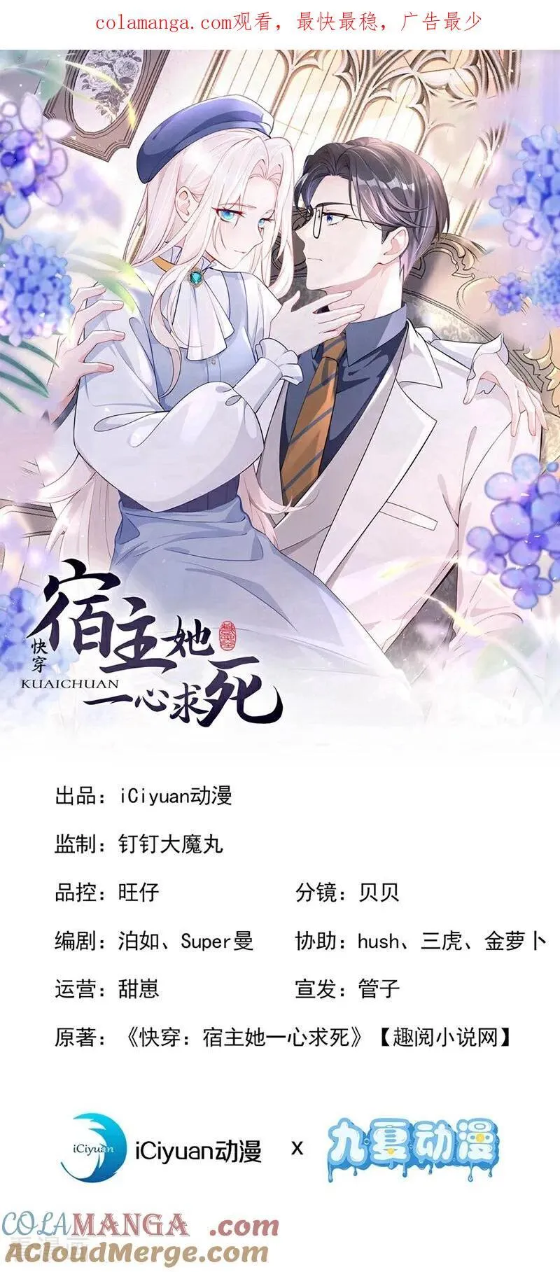 第120话 都是我害了你0
