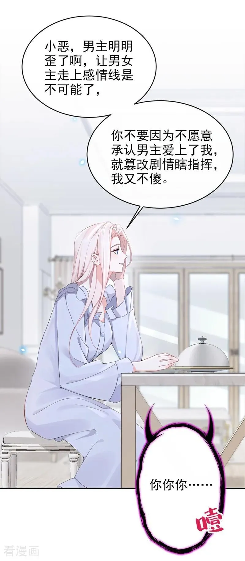 第118话 秦医生，你要亲我？35