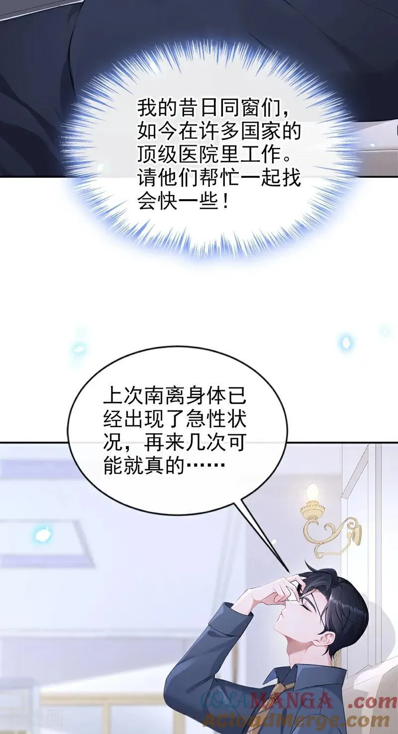 第117话 你发烧了4