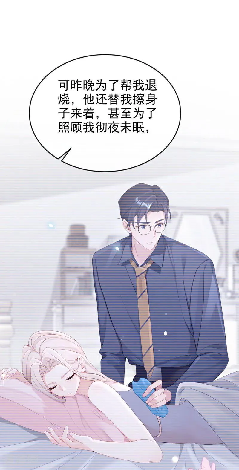 第118话 秦医生，你要亲我？31