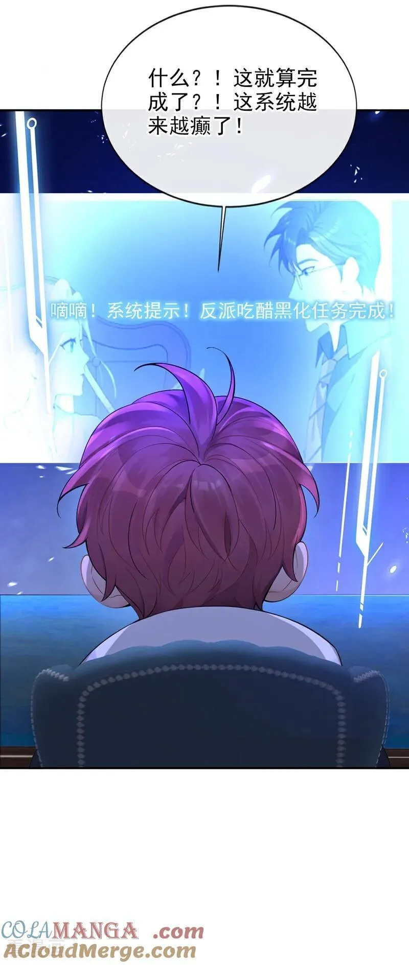 第121话 我是你一个人的30