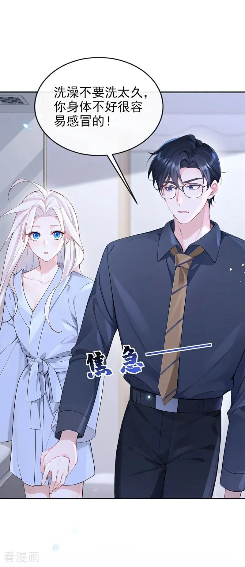 第117话 你发烧了17