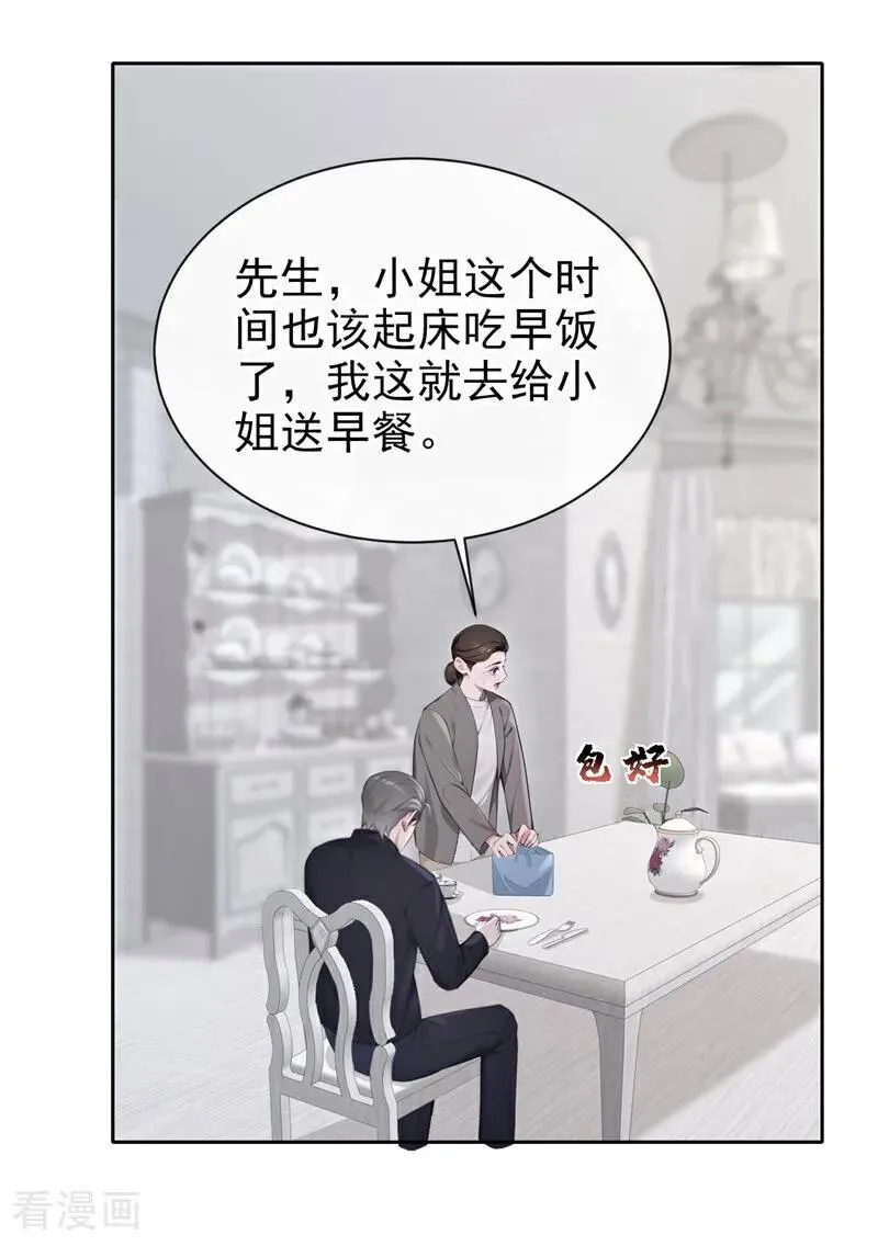 第118话 秦医生，你要亲我？19