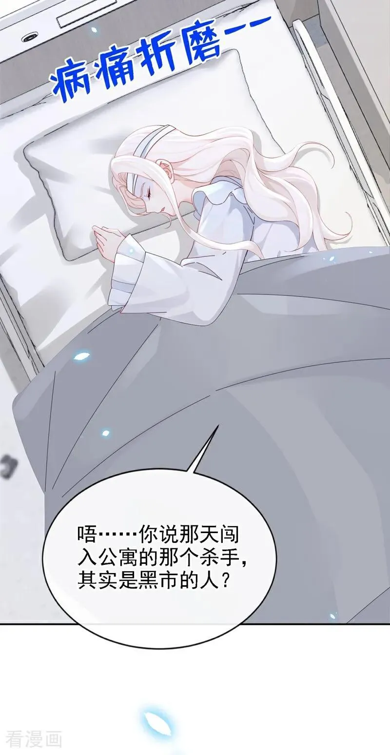 第121话 我是你一个人的33