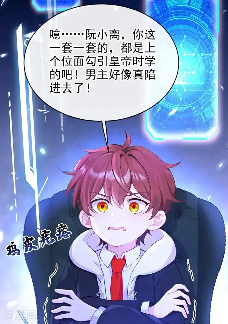 第117话 你发烧了35