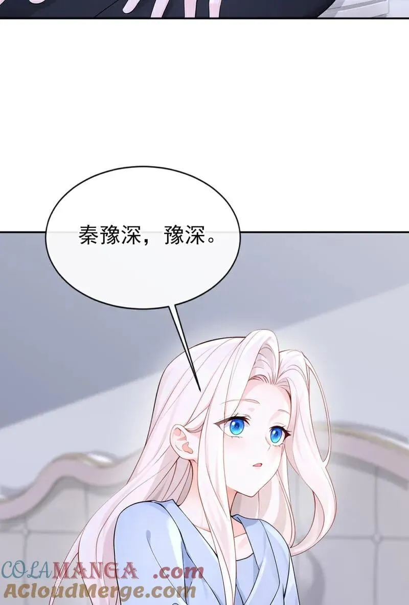 第118话 秦医生，你要亲我？2