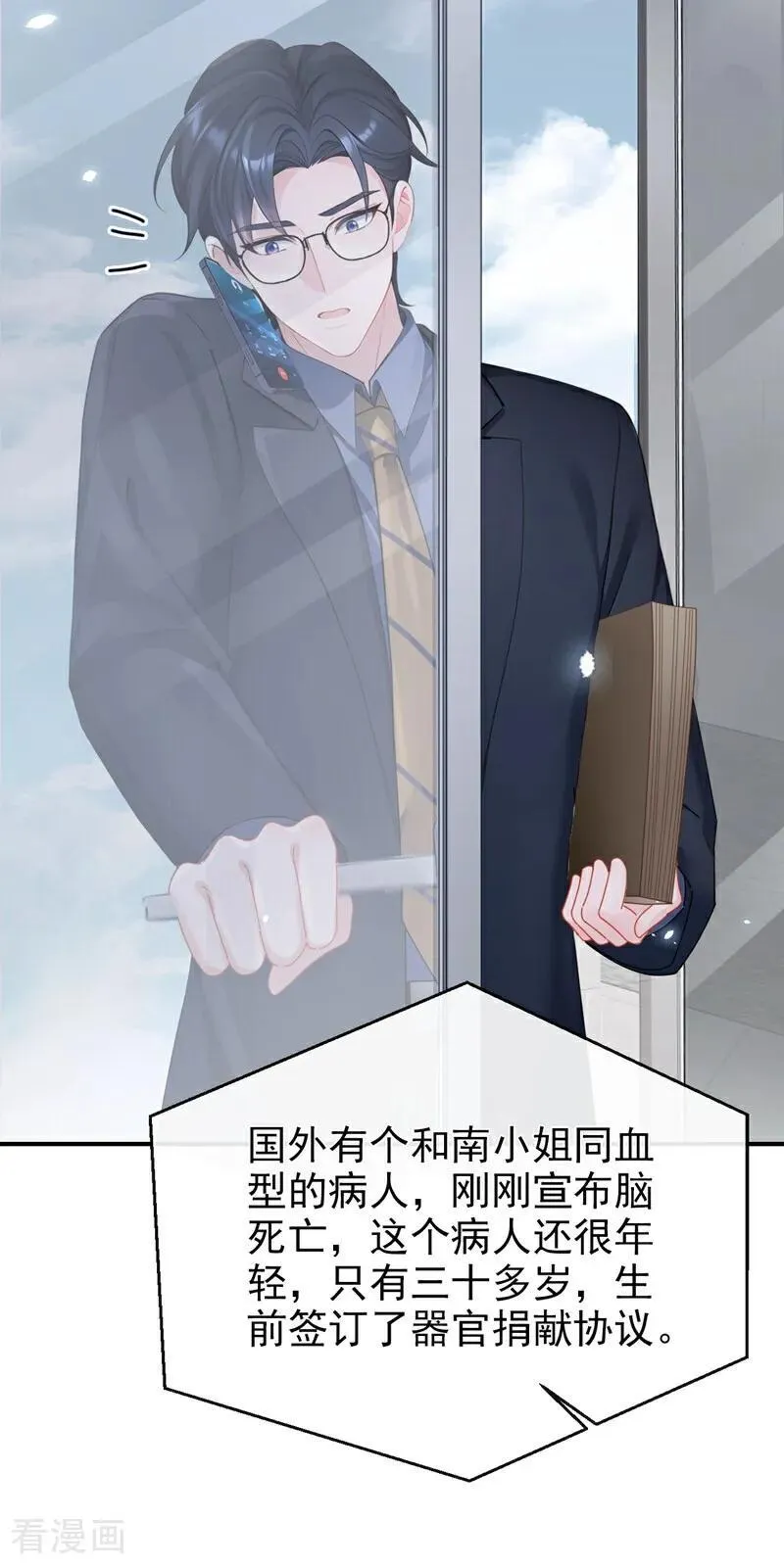 第119话 你怎么会有钥匙？29
