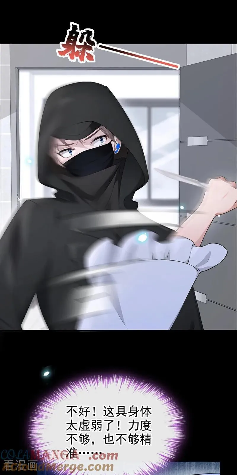 第119话 你怎么会有钥匙？18