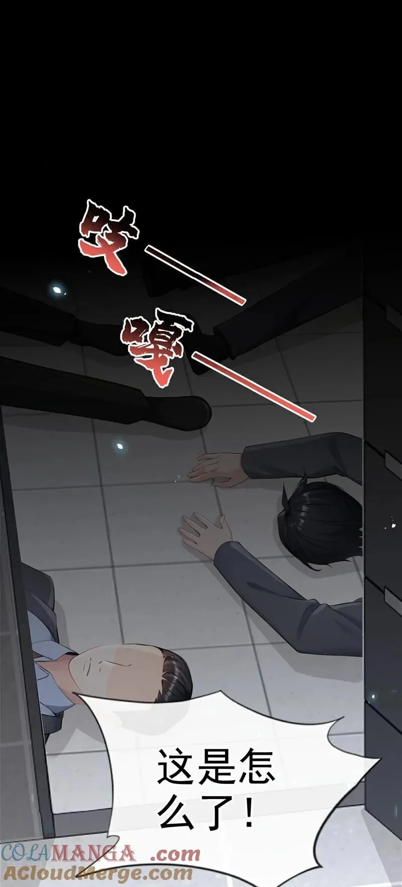 第119话 你怎么会有钥匙？12