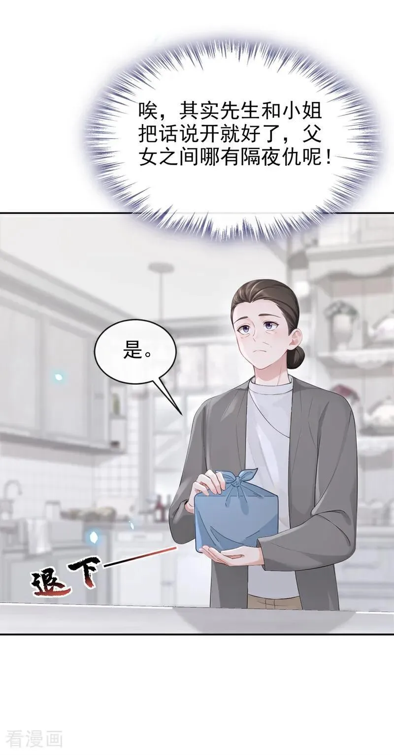 第118话 秦医生，你要亲我？21