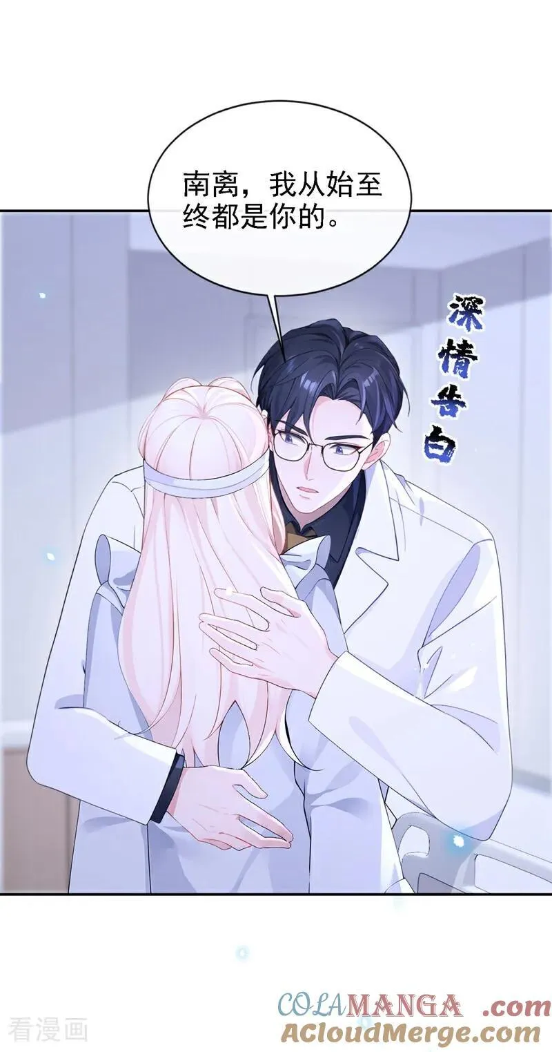 第121话 我是你一个人的10