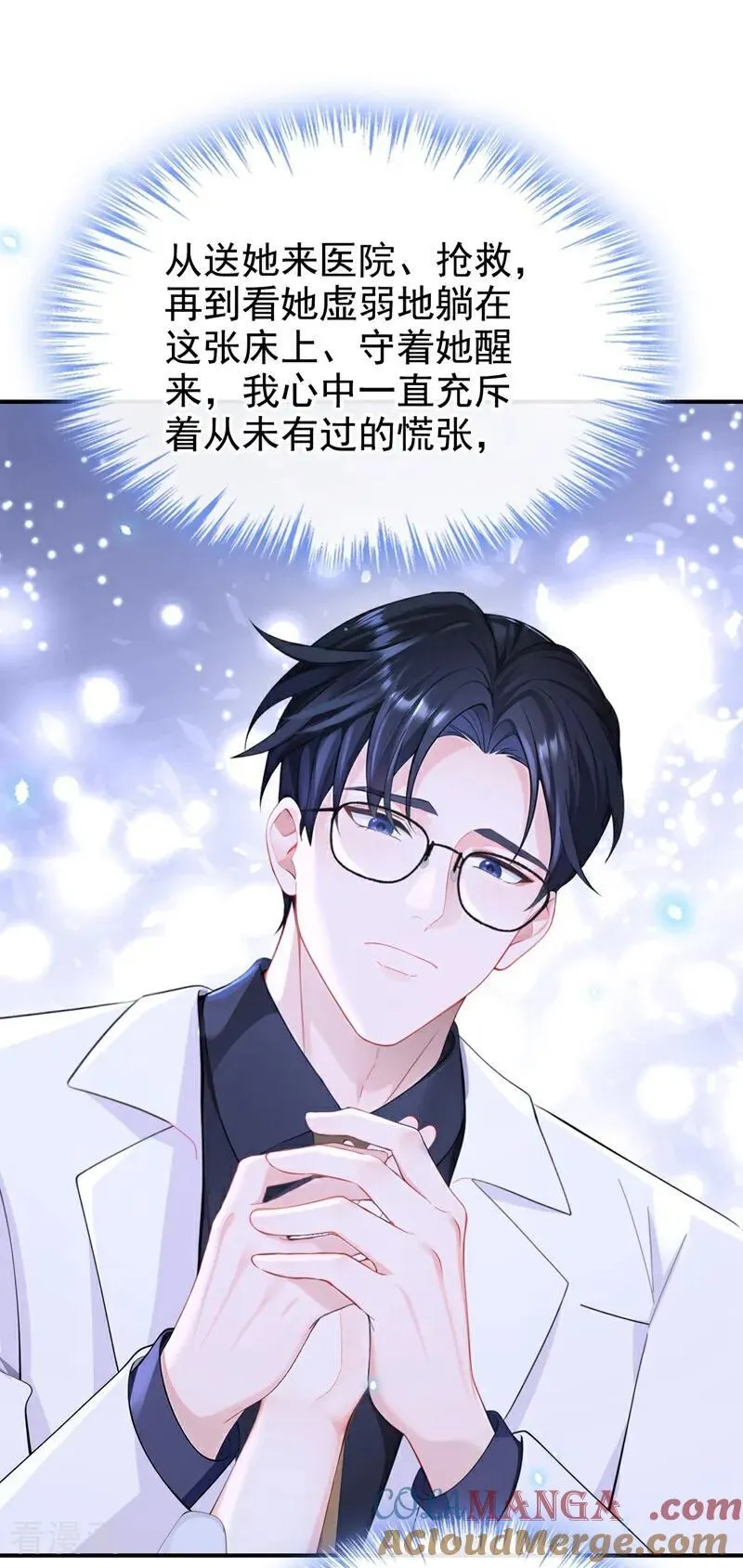 第120话 都是我害了你16