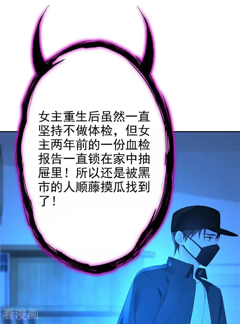 第121话 我是你一个人的35