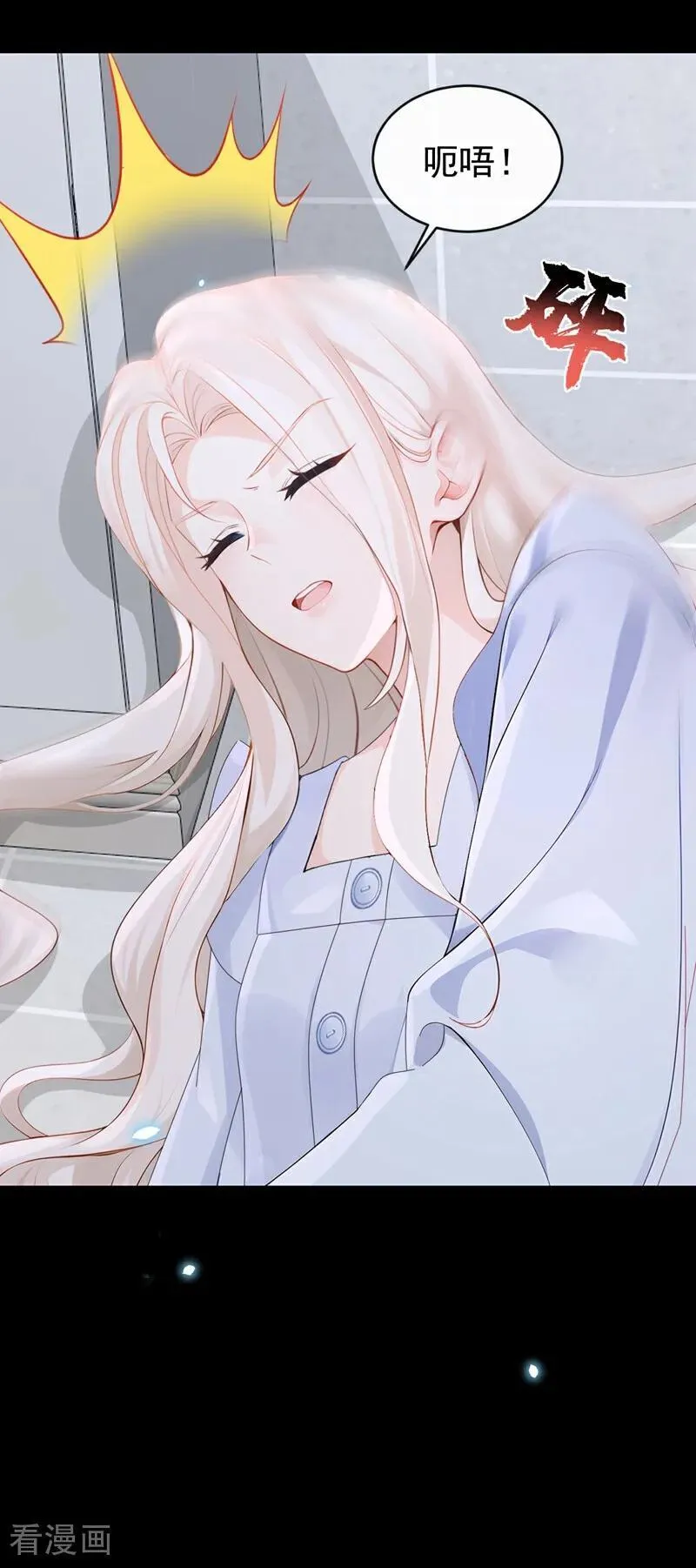 第119话 你怎么会有钥匙？21