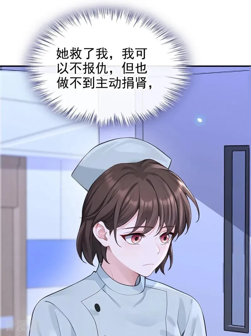第120话 都是我害了你21