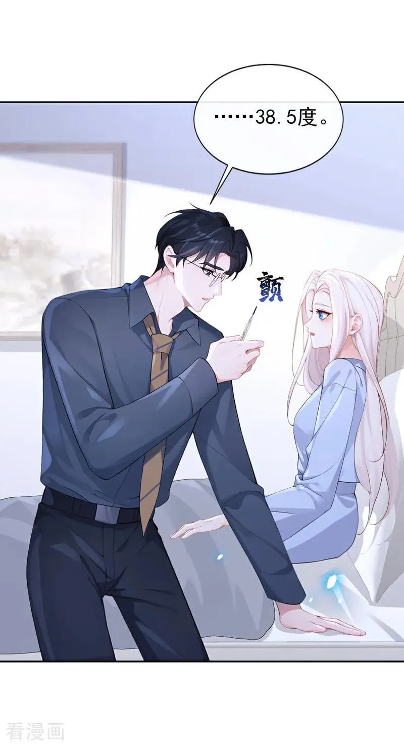 第117话 你发烧了19