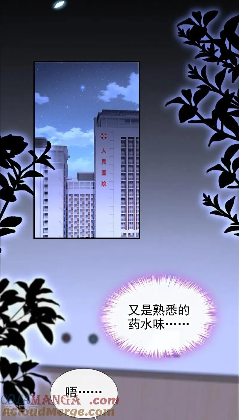 第120话 都是我害了你10