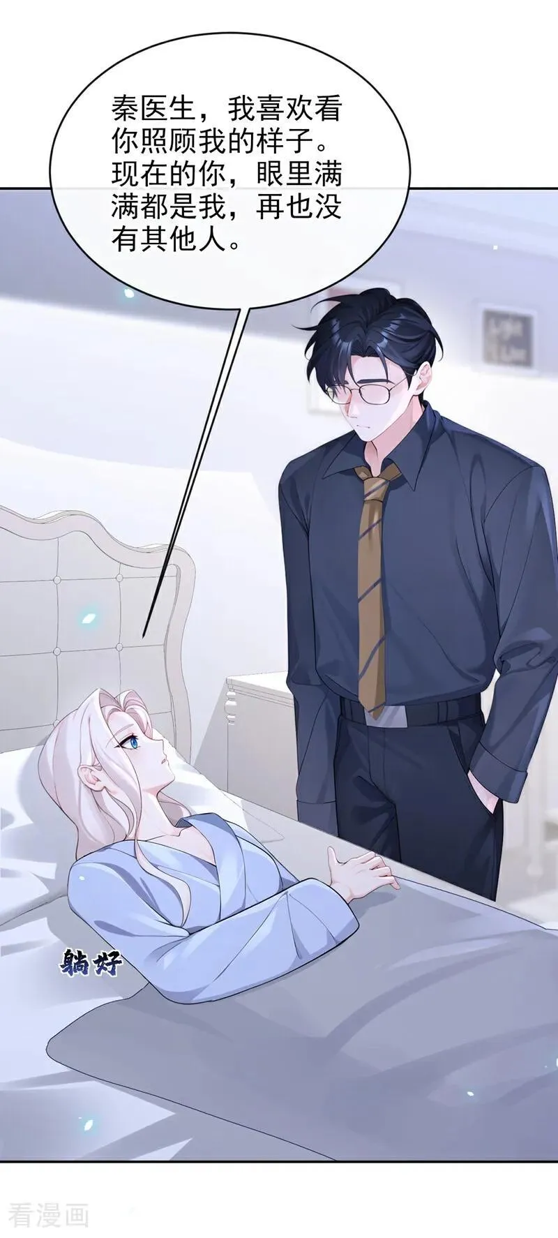 第117话 你发烧了23