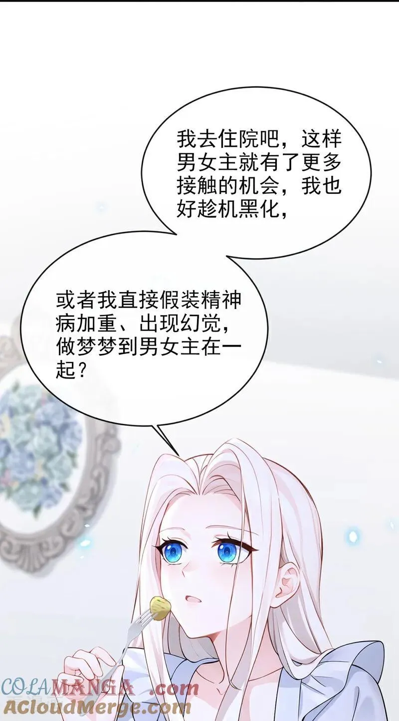 第118话 秦医生，你要亲我？38