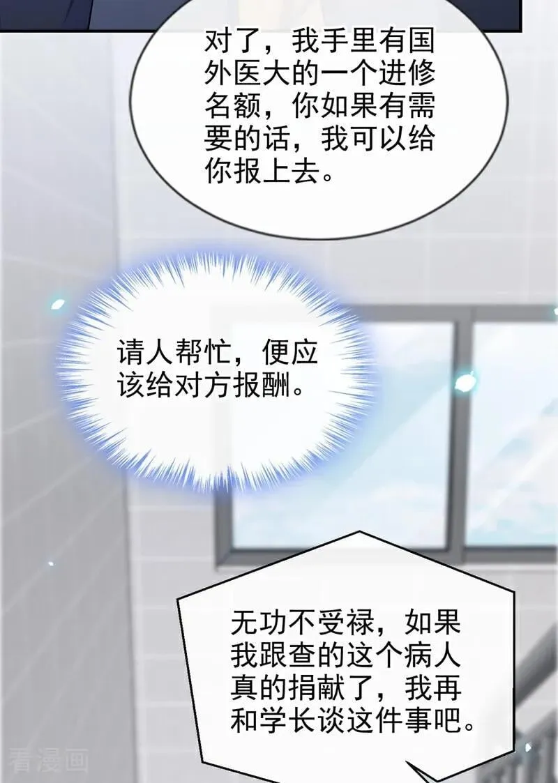 第119话 你怎么会有钥匙？33