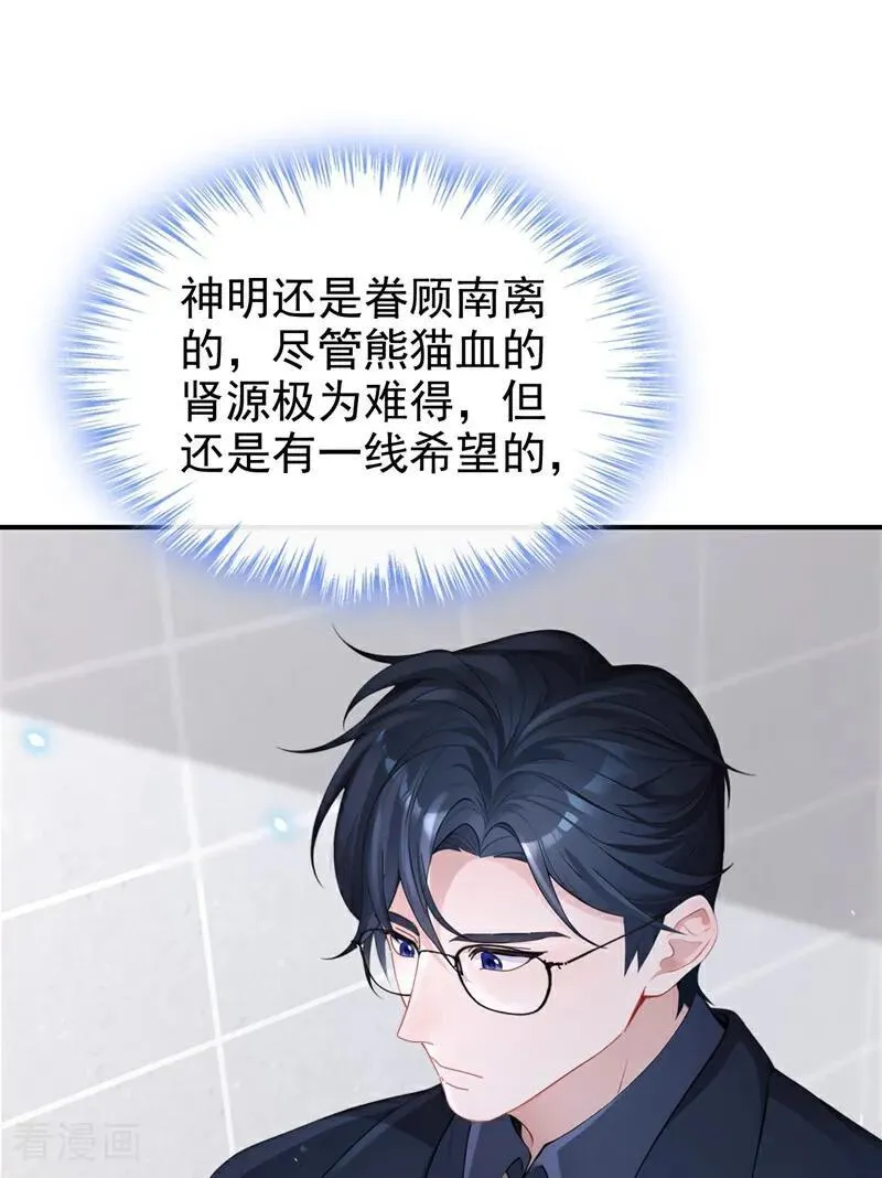 第119话 你怎么会有钥匙？35