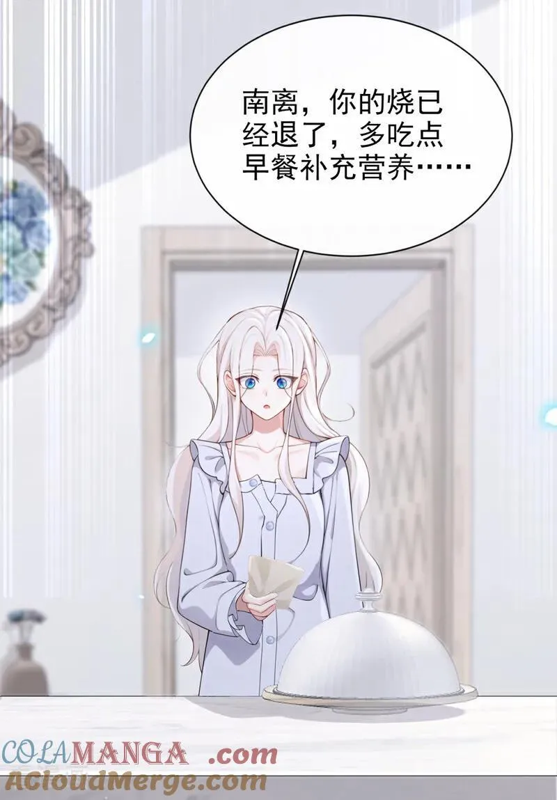 第118话 秦医生，你要亲我？28