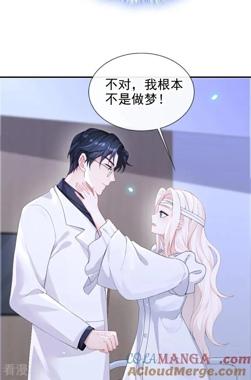 第121话 我是你一个人的2