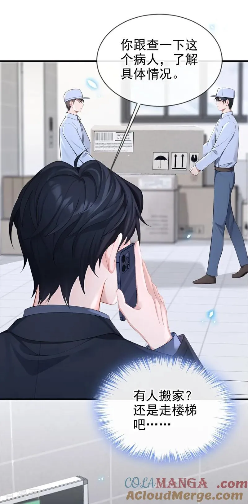 第119话 你怎么会有钥匙？30