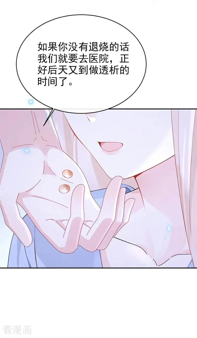 第117话 你发烧了21
