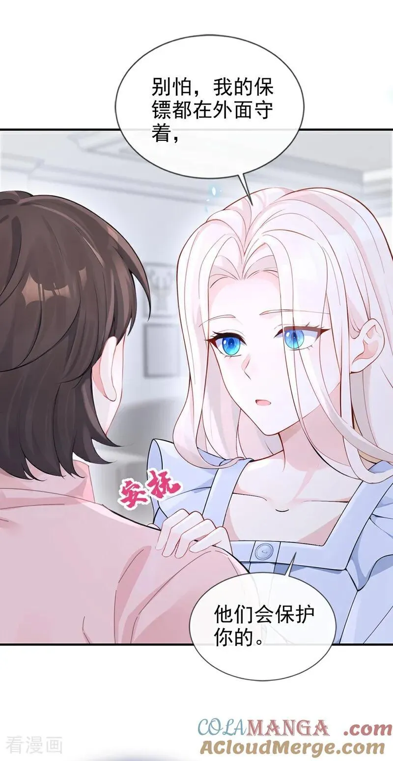 第119话 你怎么会有钥匙？8