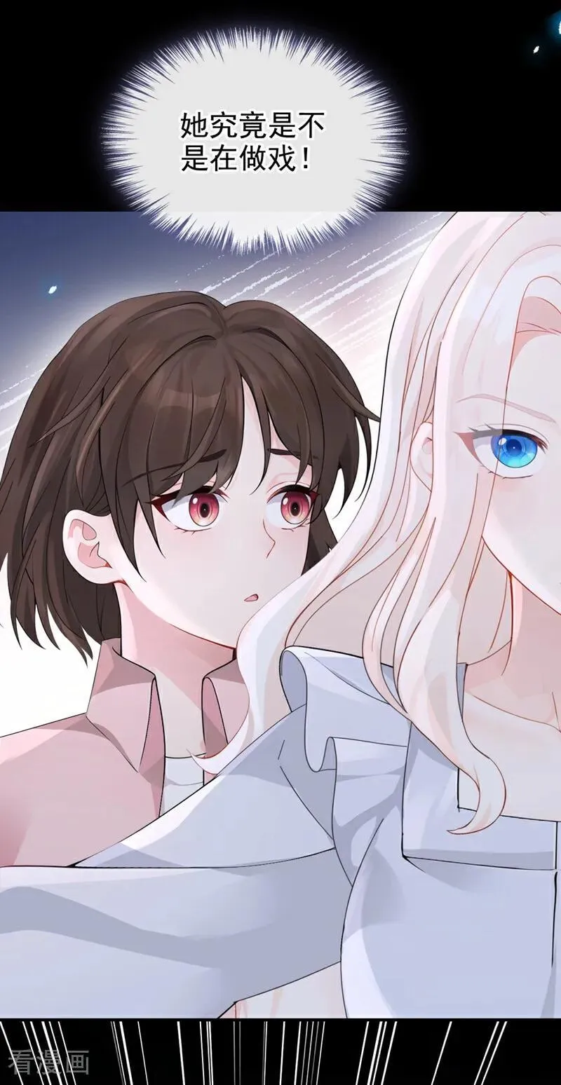 第119话 你怎么会有钥匙？15