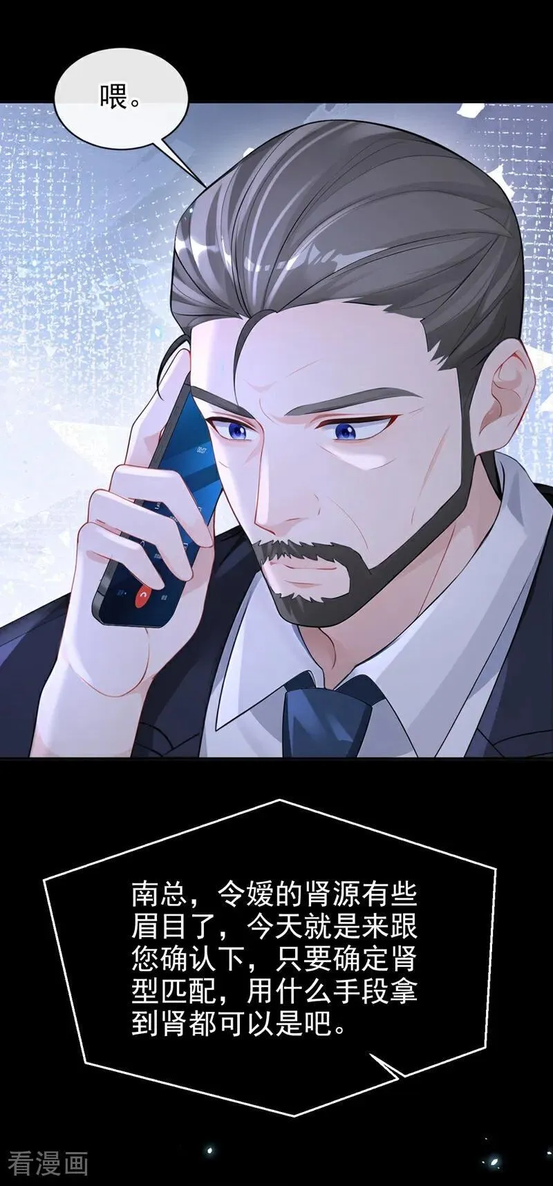 第118话 秦医生，你要亲我？23